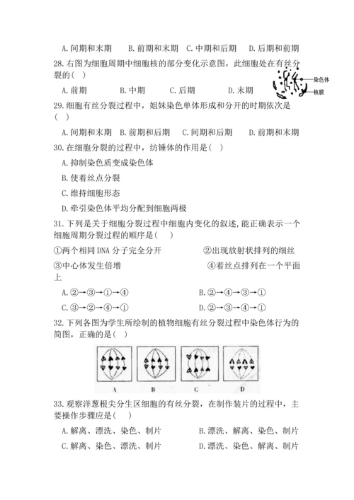 高一生物期末考试题.docx