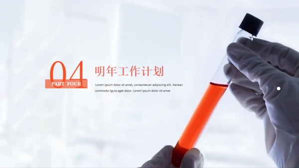 病毒微生物化验医院医疗年度总结通用PPT模板
