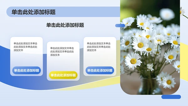 蓝色小清新八月你好PPT模板