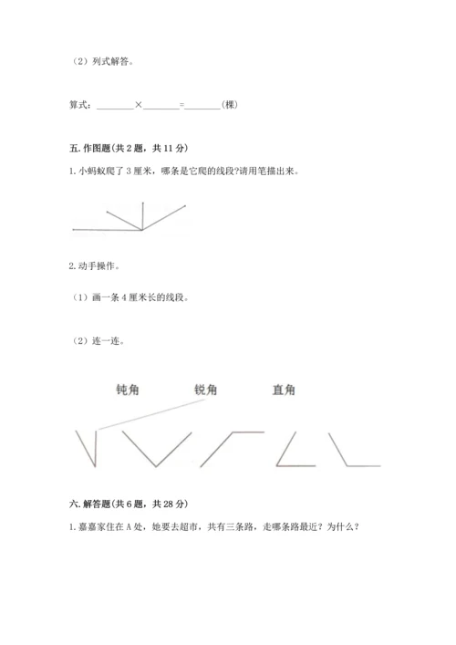 北京版四年级上册数学第四单元 线与角 测试卷各版本.docx