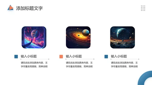 纪念史蒂芬霍金逝世PPT模板