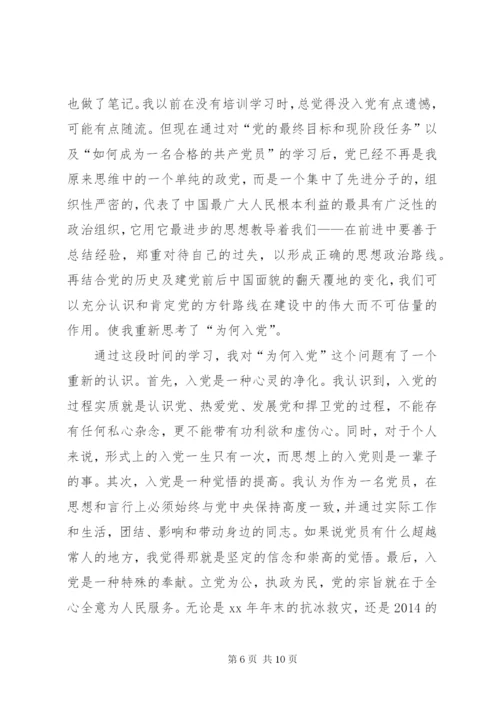 [党校培训学习心得体会1500字].docx