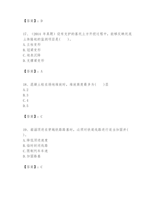 2024年一级建造师之一建市政公用工程实务题库附答案【实用】.docx