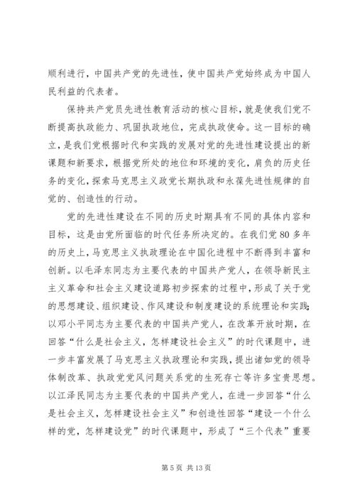 学习十八大报告心得体会(4篇) (5).docx