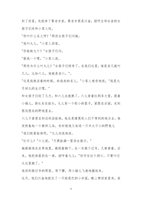 孝感市部分校2022-2023学年高三上学期联合检测语文试题及参考答案.docx