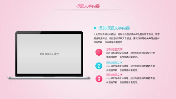 唯美粉红医疗国际护士节PPT模板