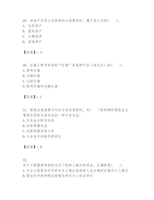 2024年一级建造师之一建建设工程经济题库（各地真题）.docx