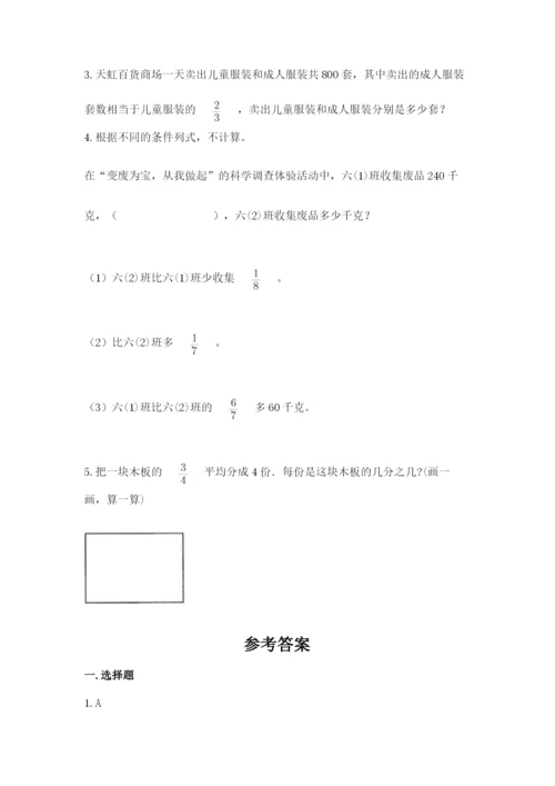 冀教版五年级下册数学第六单元 分数除法 测试卷（全优）.docx