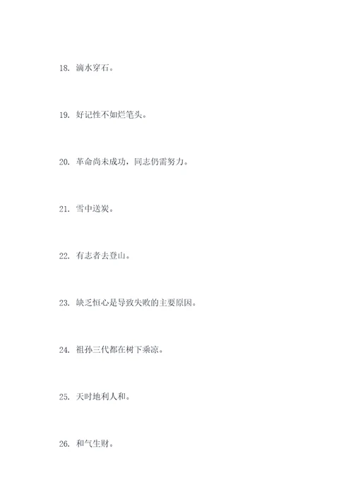 过后的事过后再想谚语