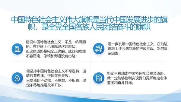 建党100周年大会七一讲话ppt党课