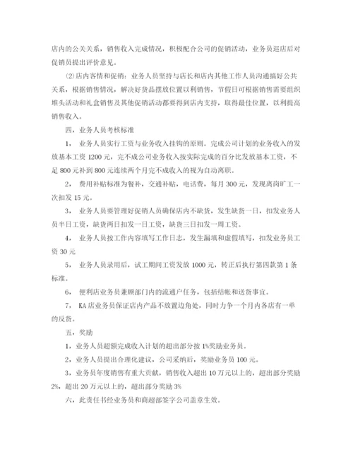 精编之业务员工作总结与计划表范文.docx
