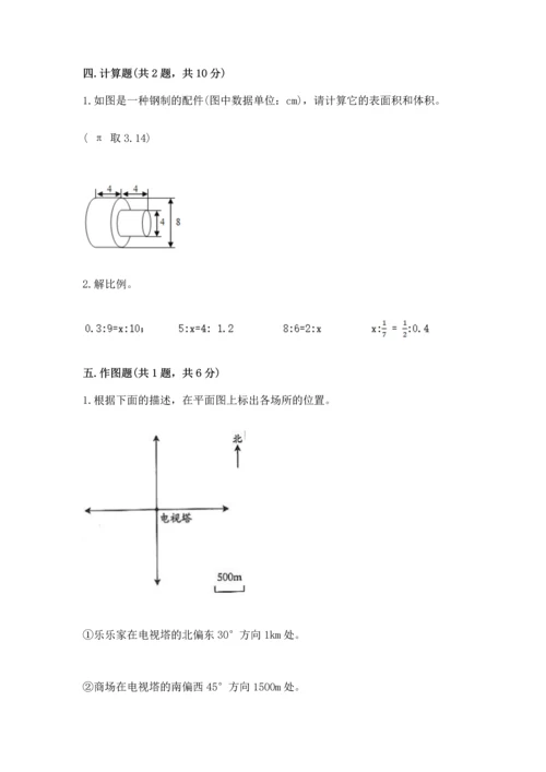 北师大版六年级下册数学期末测试卷附答案（实用）.docx