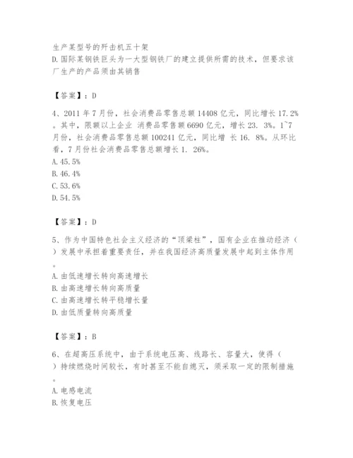 国家电网招聘之公共与行业知识题库及答案.docx