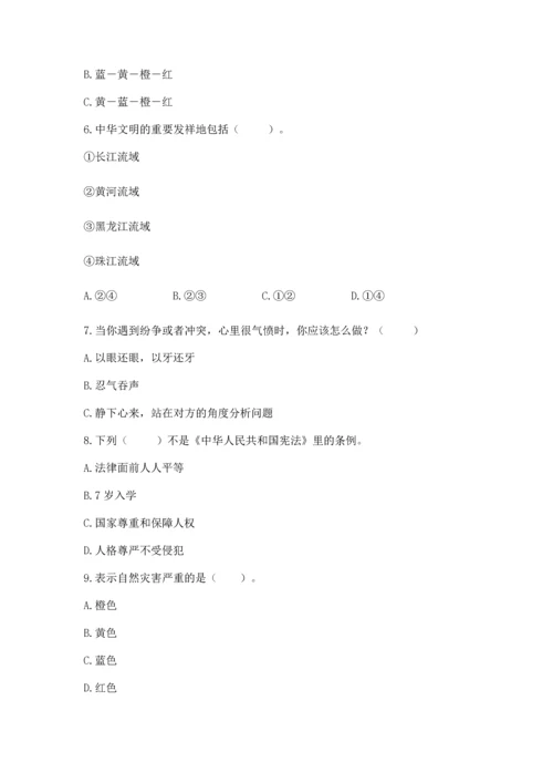 最新部编版六年级下册道德与法治期末测试卷一套.docx