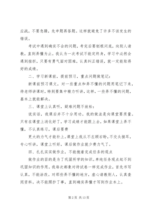 学习心得(六)_1.docx