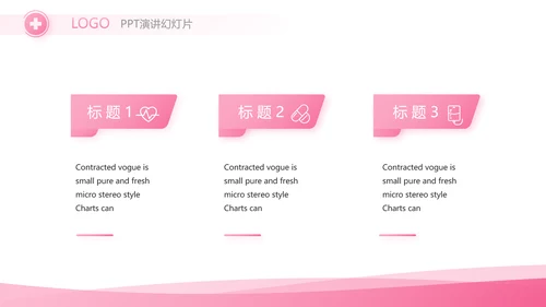 粉色简约关爱女性健康工作总结汇报动态PPT