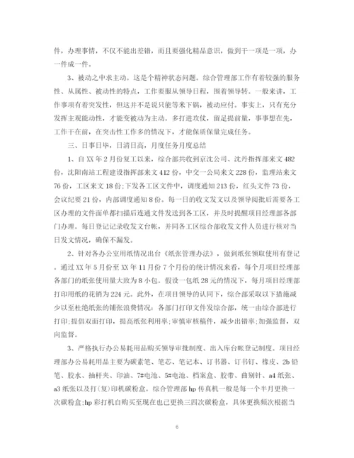 精编之文员年终个人工作总结范文.docx