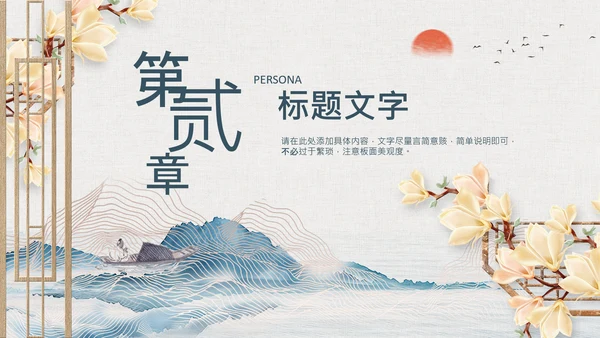 国潮风个人简历复古国潮来袭中式大气PPT