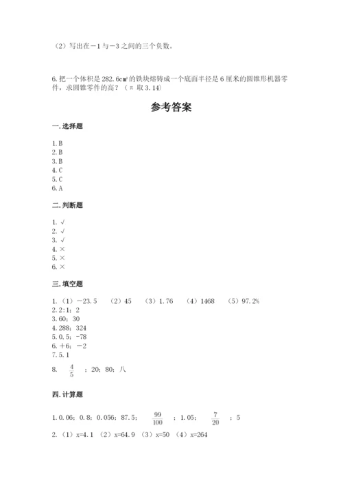 小学六年级下册数学期末测试卷完美版.docx