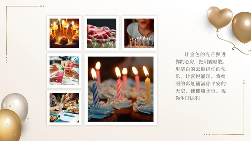 生日快乐祝福相册PPT模板
