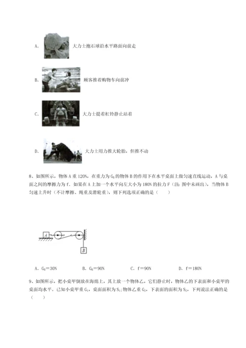 第二次月考滚动检测卷-陕西延安市实验中学物理八年级下册期末考试专项测试试题（含答案解析）.docx