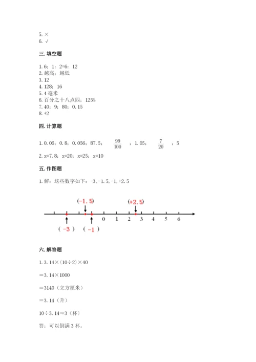 铁山区六年级下册数学期末测试卷标准卷.docx