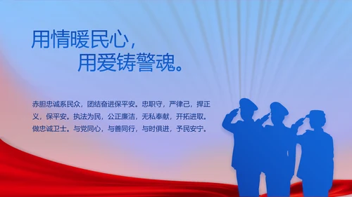 绿色大气公安年终工作总结计划PPT