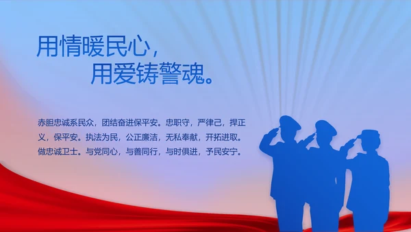 绿色大气公安年终工作总结计划PPT