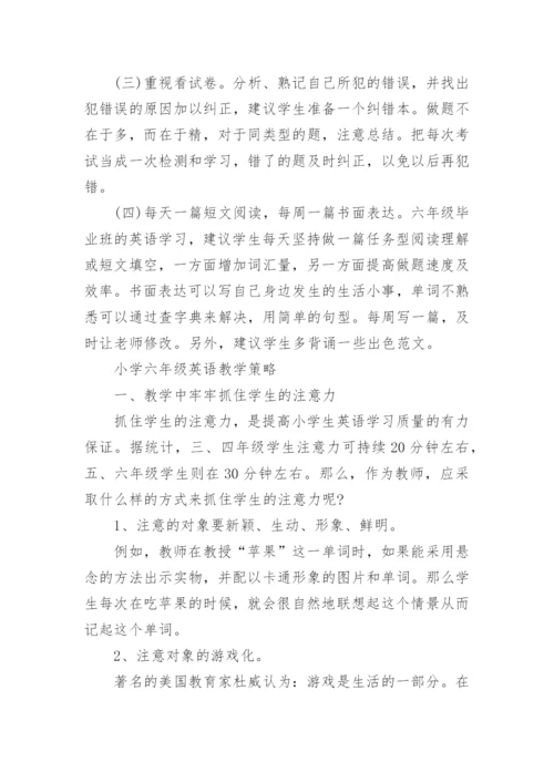 冀教版六年级上册英语电子课本教材高清（三年级起点）.docx