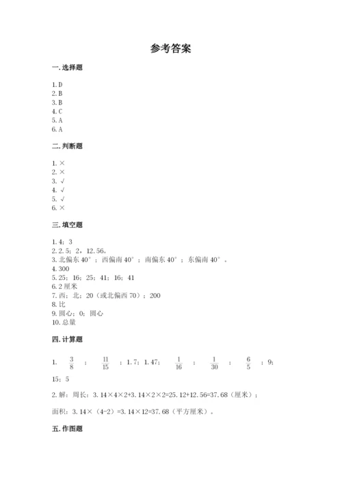 2022六年级上册数学期末考试试卷含答案（综合卷）.docx