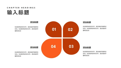 简约风橘色会计专业论文答辩汇报PPT模板