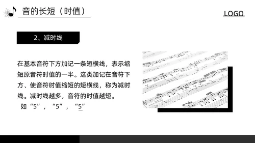 深色简约简谱基础知识PPT模板宣传PPT动态PPT