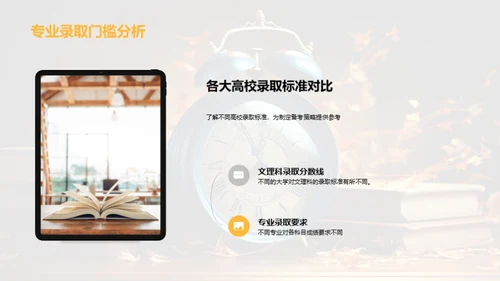 高三，勇往直前