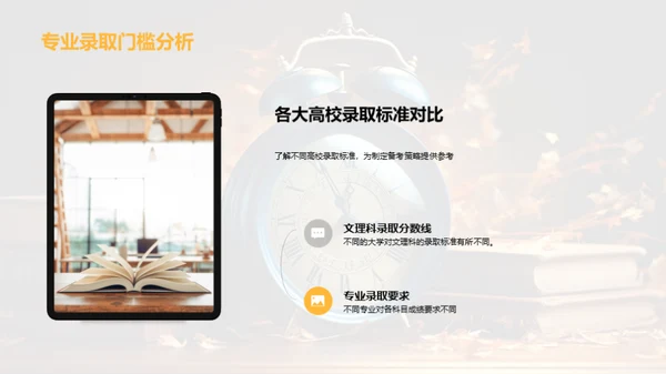 高三，勇往直前