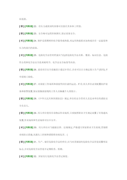 2023年安全员考试.docx
