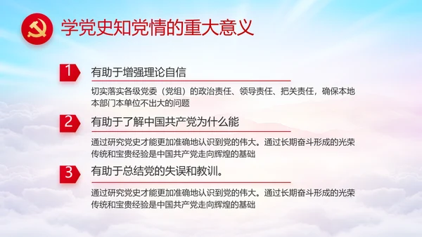 履职尽责廉洁从政党风廉政工作计划动态PPT