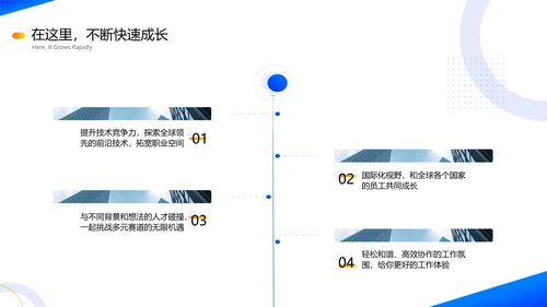 蓝色商务风校园招聘PPT模板