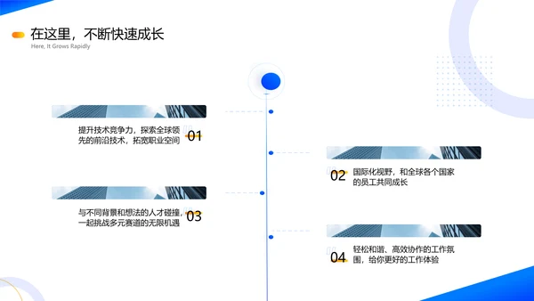 蓝色商务风校园招聘PPT模板