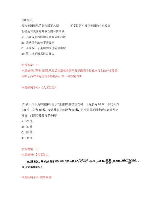 2022年01月浙江温州瑞安市渔业管理服务中心招考聘用8人押题训练卷第0版