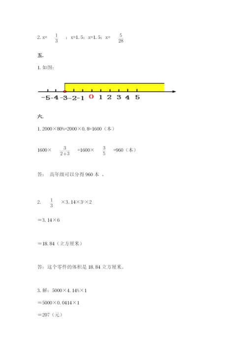青岛版六年级数学下册期末测试题及参考答案（考试直接用）.docx