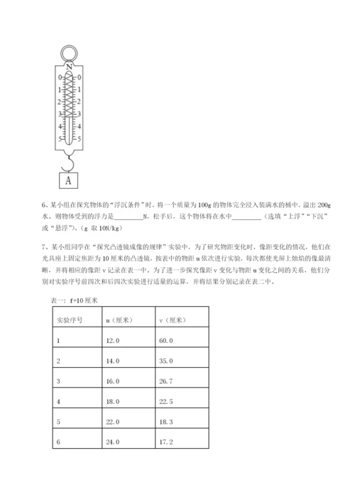 专题对点练习重庆市九龙坡区物理八年级下册期末考试专项练习试题（详解）.docx