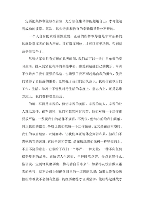 初中军训心得体会模板七篇（三）.docx