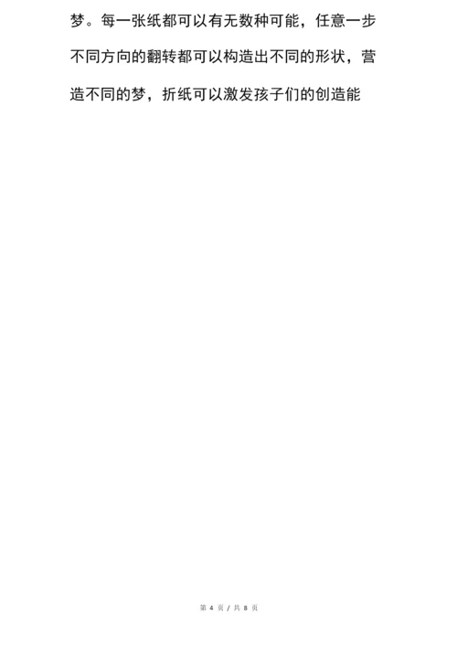 关爱自闭症儿童暑期社会实践活动策划书简易版.docx