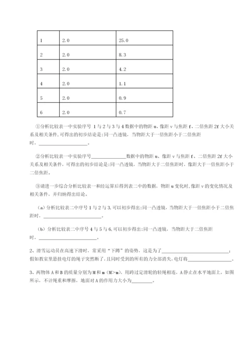 滚动提升练习江西九江市同文中学物理八年级下册期末考试同步练习练习题（含答案详解）.docx