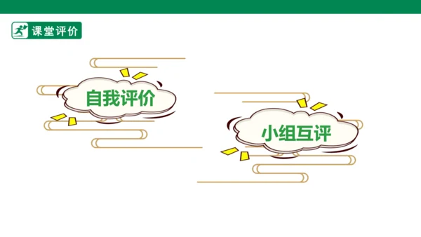 【核心素养】第一单元口语交际：即兴发言（课件）