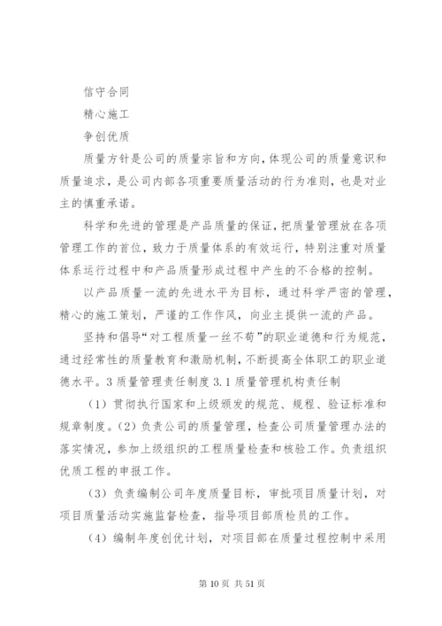 工程质量管理制度 (12).docx