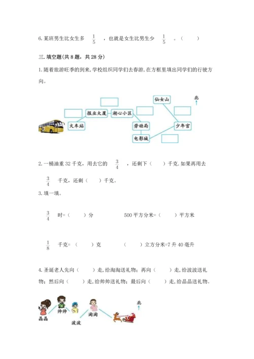 人教版六年级上册数学 期中测试卷（巩固）word版.docx