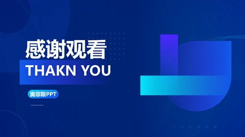 科技风蓝色课程培训展示PPT