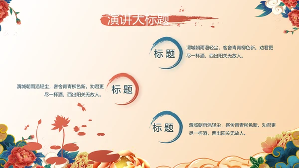 中国风年货节促销营销策划方案PPT模板