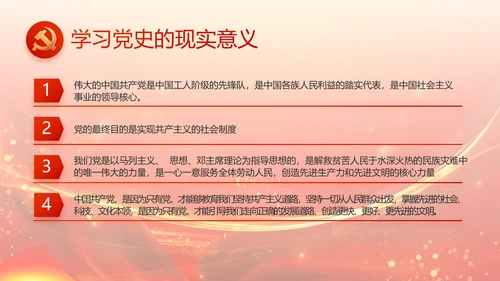 红色党建党支部述职报告动态PPT党课
